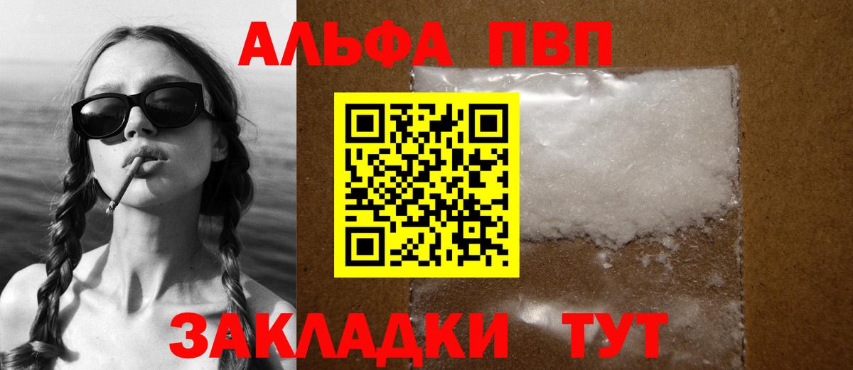 Alpha PVP мука  Вход с VPN  APVP  наркотики  Луховицы 