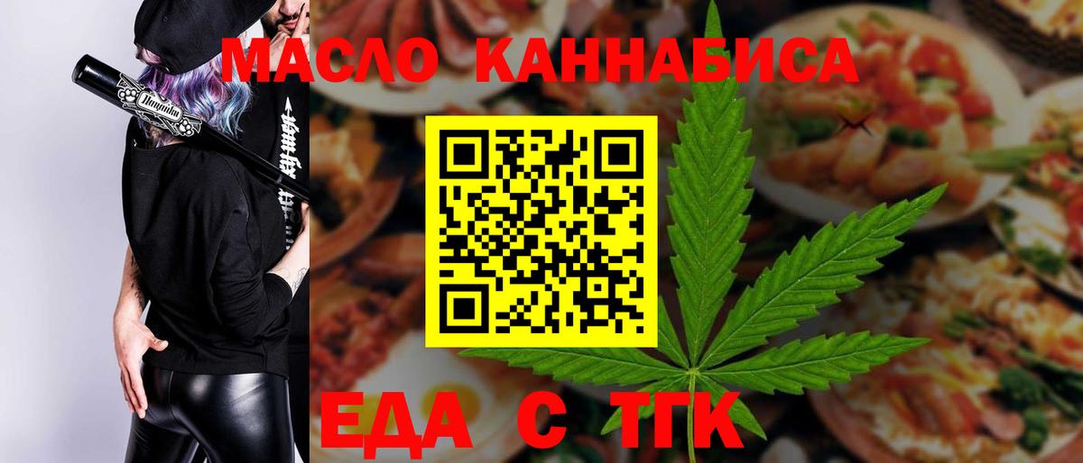 Печенье с ТГК конопля  Вход с VPN  Луховицы 