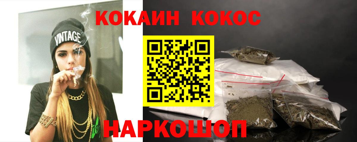 купить наркотики цена  Вход с VPN  Луховицы  COCAIN Перу 