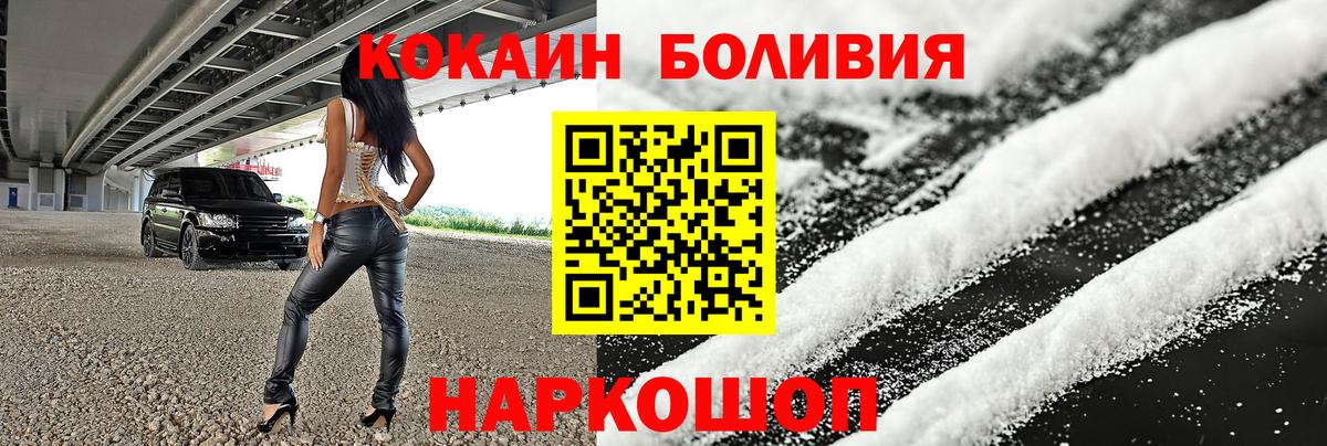 КОКАИН Колумбийский Луховицы