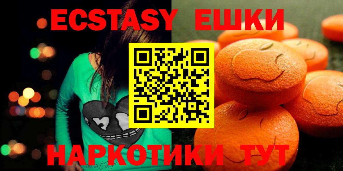 Ecstasy  Экстази 280 MDMA  Вход с VPN  гидра сайт  Луховицы  ЭКСТАЗИ Cube 