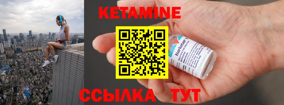 Луховицы  гидра tor  Вход с VPN  КЕТАМИН ketamine  Кетамин VHQ 