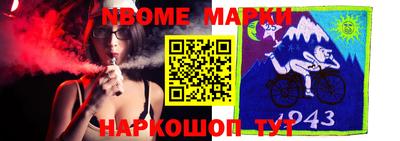 марки nbome Ирбит