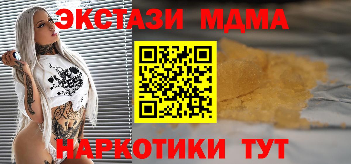 MDMA молли Луховицы