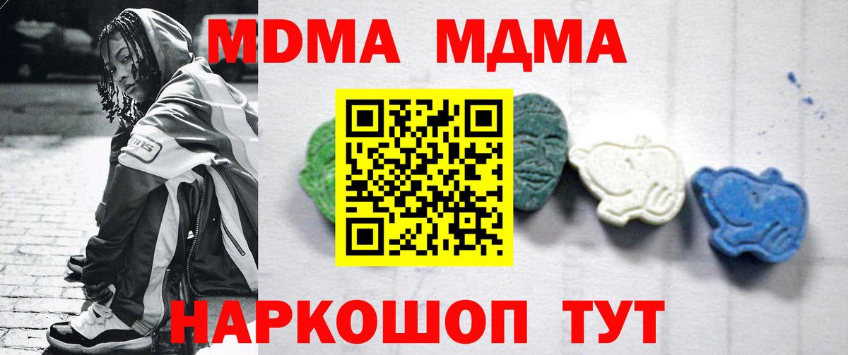 MDMA  МДМА кристаллы  Луховицы  Вход с VPN  МДМА VHQ 