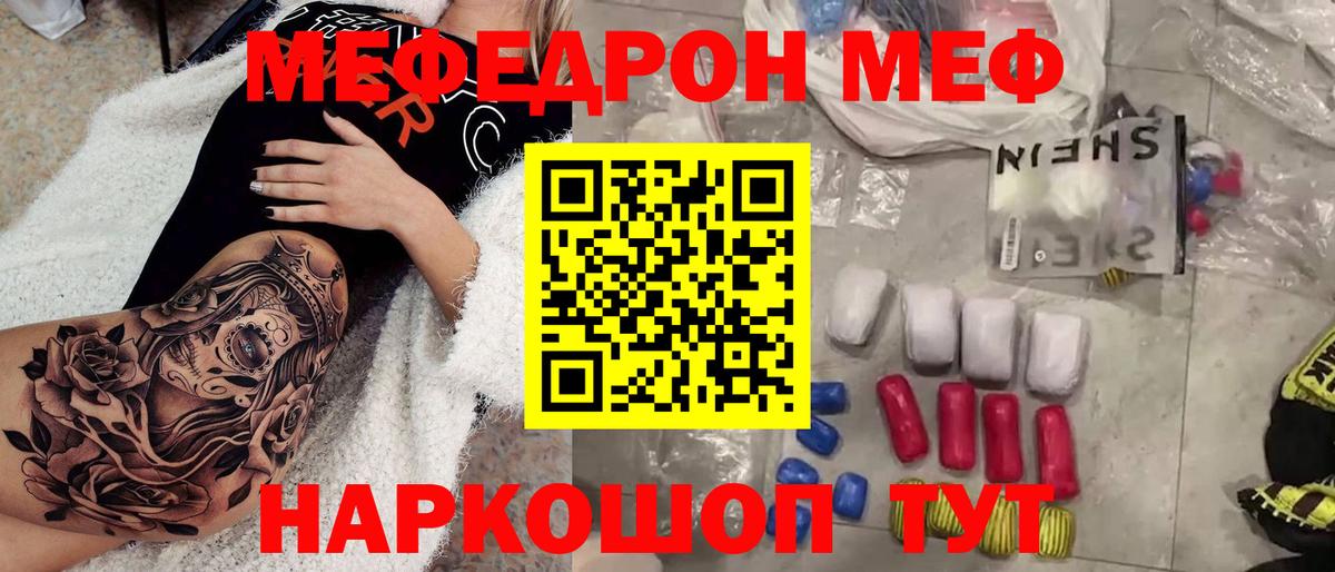 Луховицы  Меф  Вход с VPN  МЯУ-МЯУ 4 MMC  Мефедрон mephedrone 