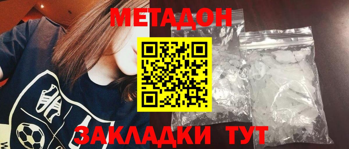 блэк спрут   Метадон VHQ  Вход с VPN  Луховицы 