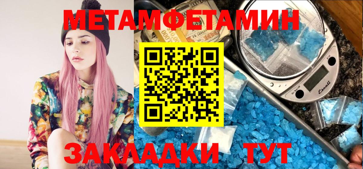 МЕТАМФЕТАМИН винт  МЕТАМФЕТАМИН винт  Вход с VPN  Луховицы 