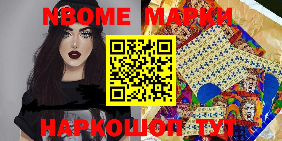 сколько стоит  Марки 25I-NBOMe 1500мкг  Марки 25I-NBOMe 1500мкг  Вход с VPN  Луховицы 