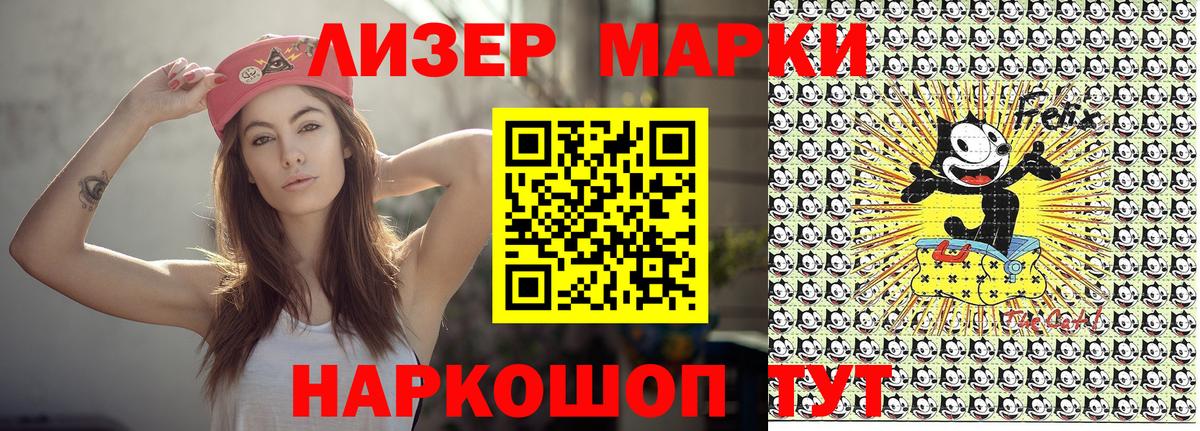 Марки 25I-NBOMe 1500мкг Луховицы