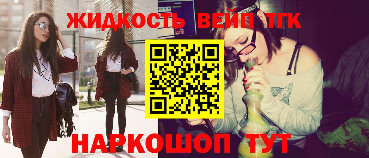 Дистиллят ТГК концентрат  Вход с VPN  Луховицы 
