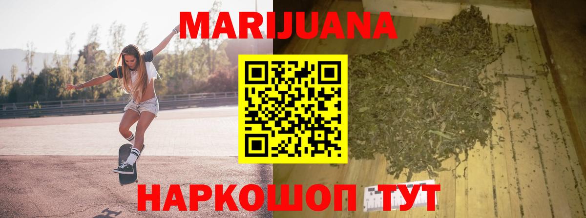 Марихуана White Widow  Марихуана конопля  Шишки марихуана индика  Луховицы  Бошки марихуана White Widow  Вход с VPN 